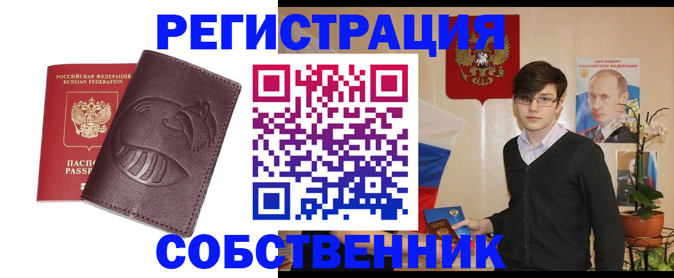 прописка для военкомата в Талице