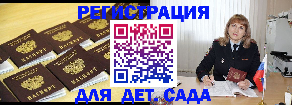прописка законно в Талице