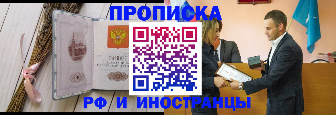 временная регистрация купить в Талице
