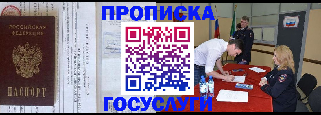 временная регистрация купить в Талице